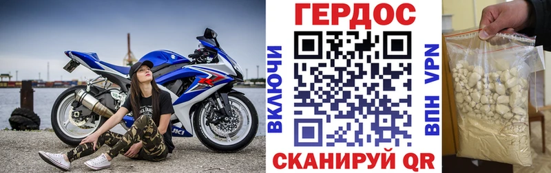 Героин хмурый закладка Вуктыл