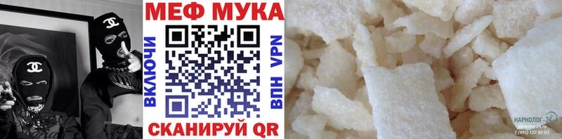 МЕФ мяу мяу  Вуктыл 