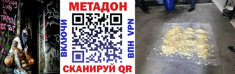 МЕТАДОН белоснежный  что такое   Вуктыл 