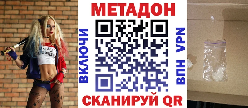 Метадон VHQ Вуктыл